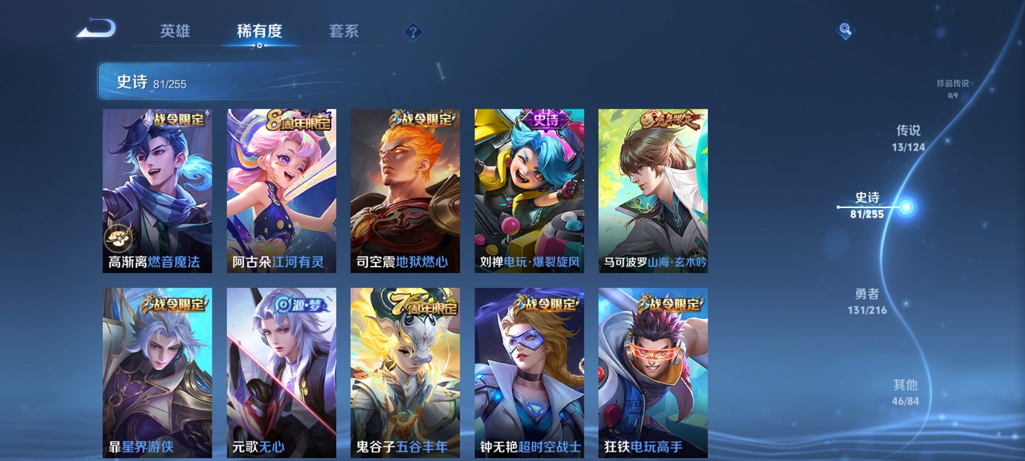 WZCMW3215861王者荣耀账号详情图13 WZCMW3215861王者荣耀账号详情图13