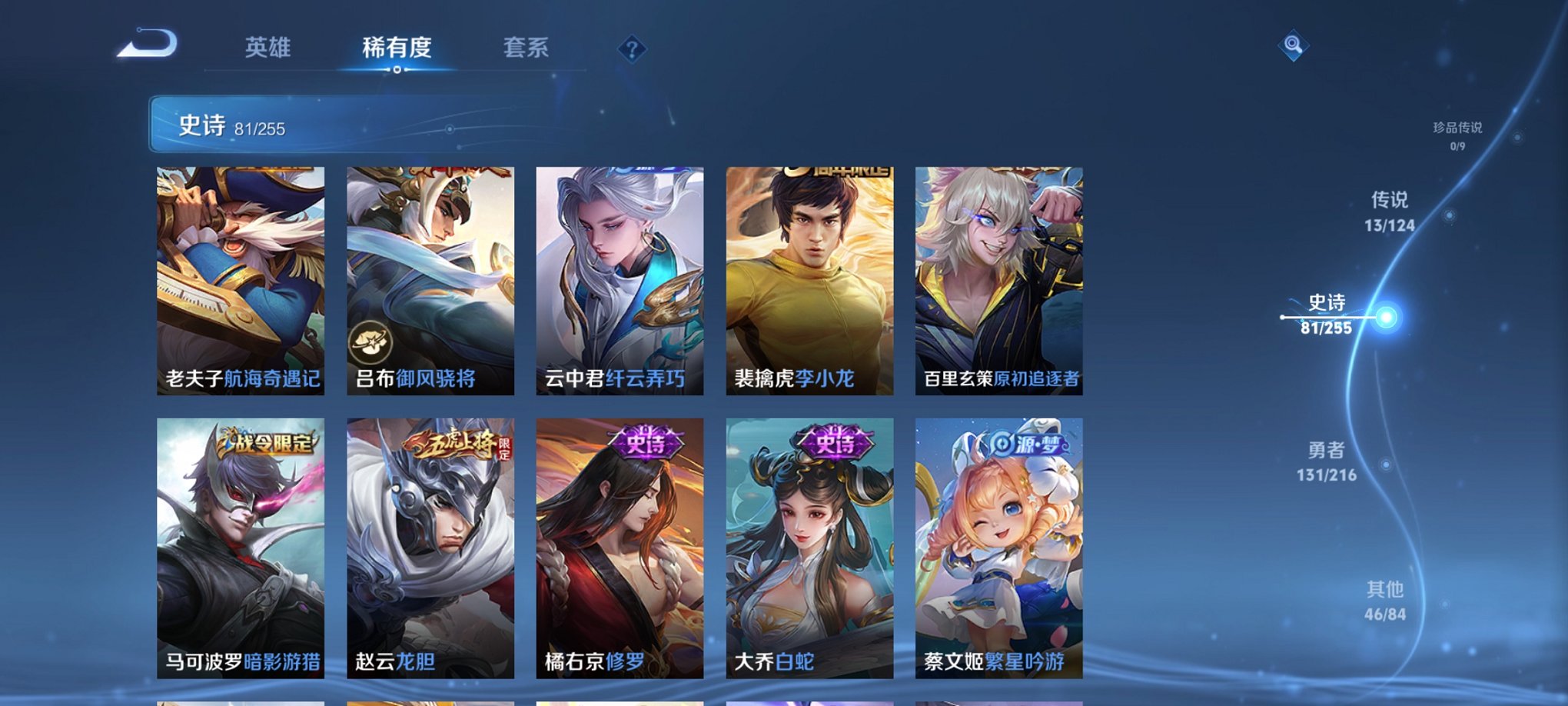 WZCMW3215861王者荣耀账号详情图14 WZCMW3215861王者荣耀账号详情图14