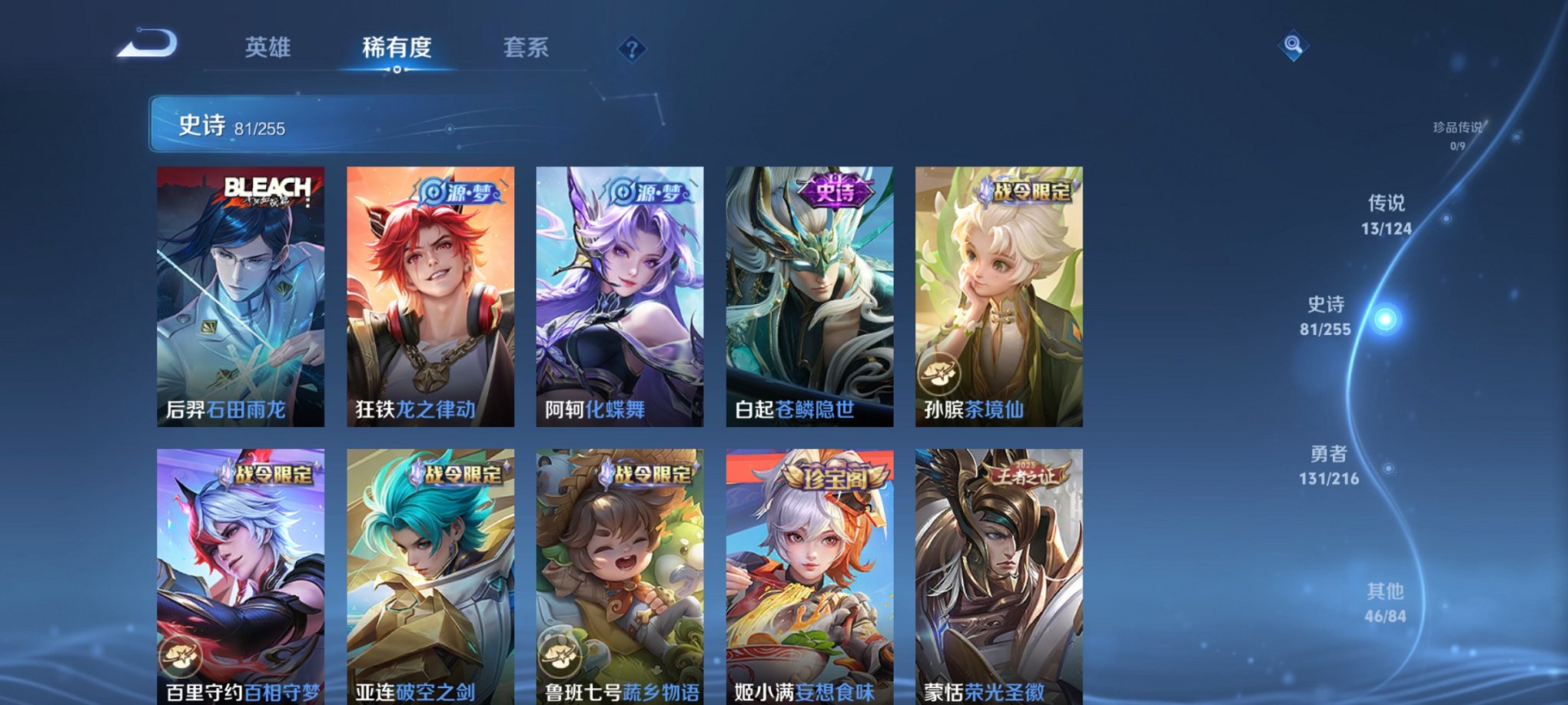 WZCMW3215861王者荣耀账号详情图19 WZCMW3215861王者荣耀账号详情图19