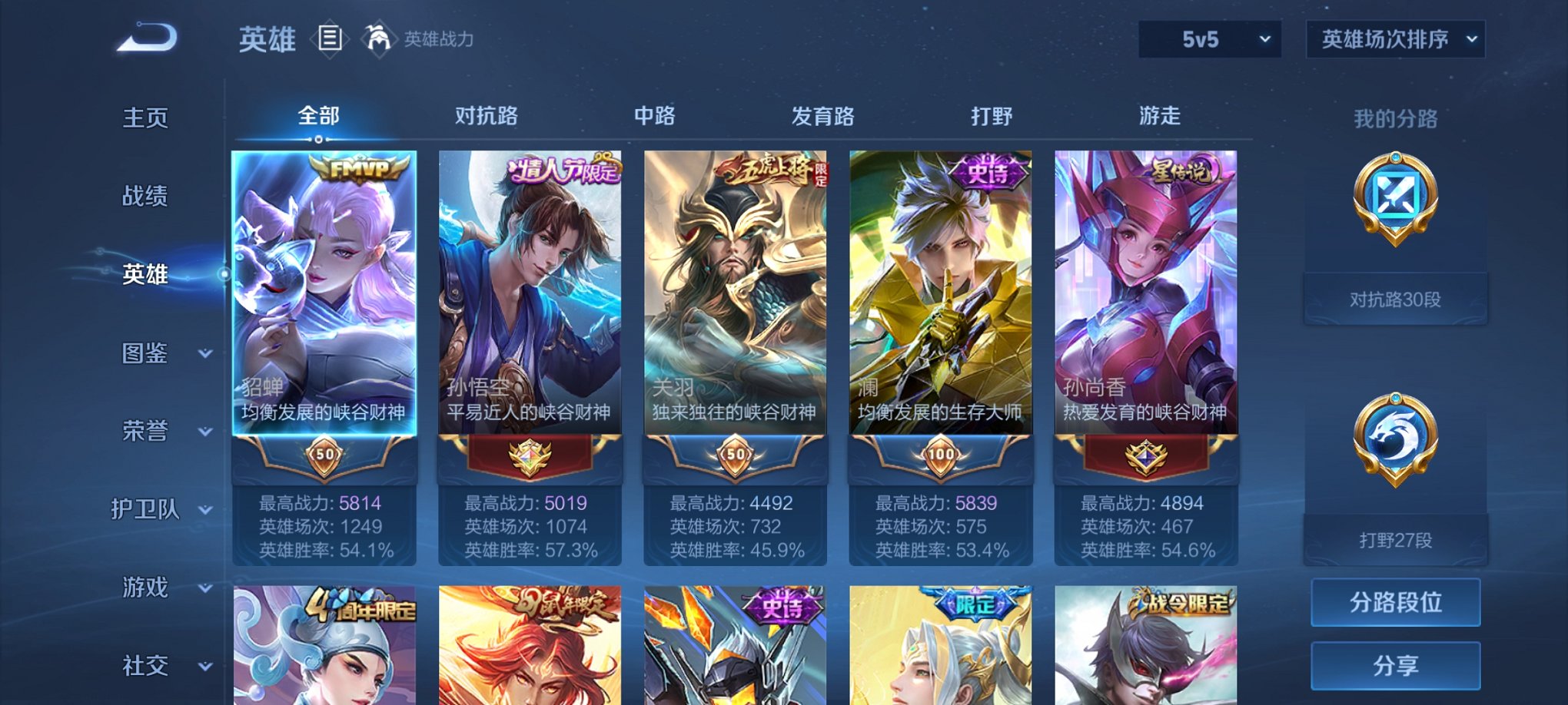 WZCMW3229727王者荣耀账号详情图3