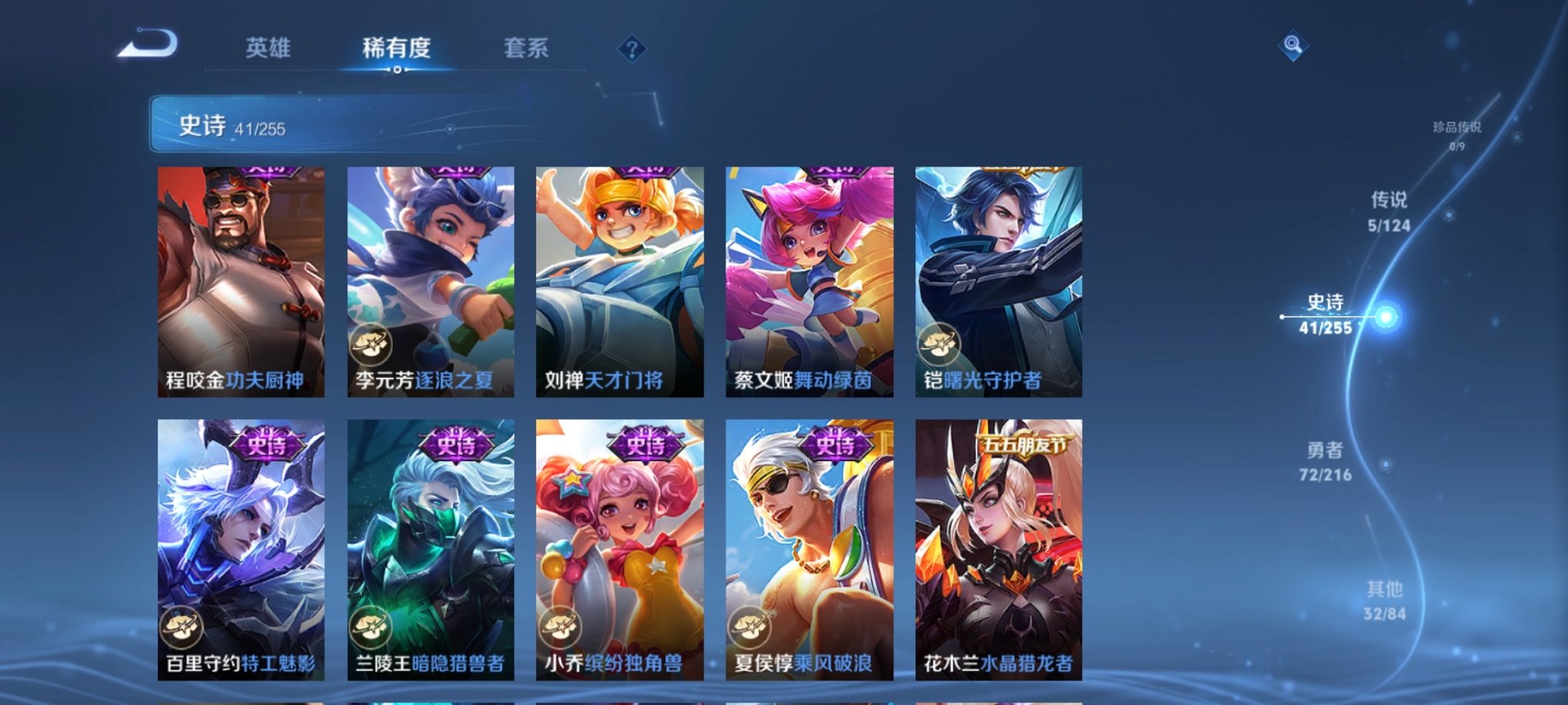 WZCMW3248940王者荣耀账号详情图2