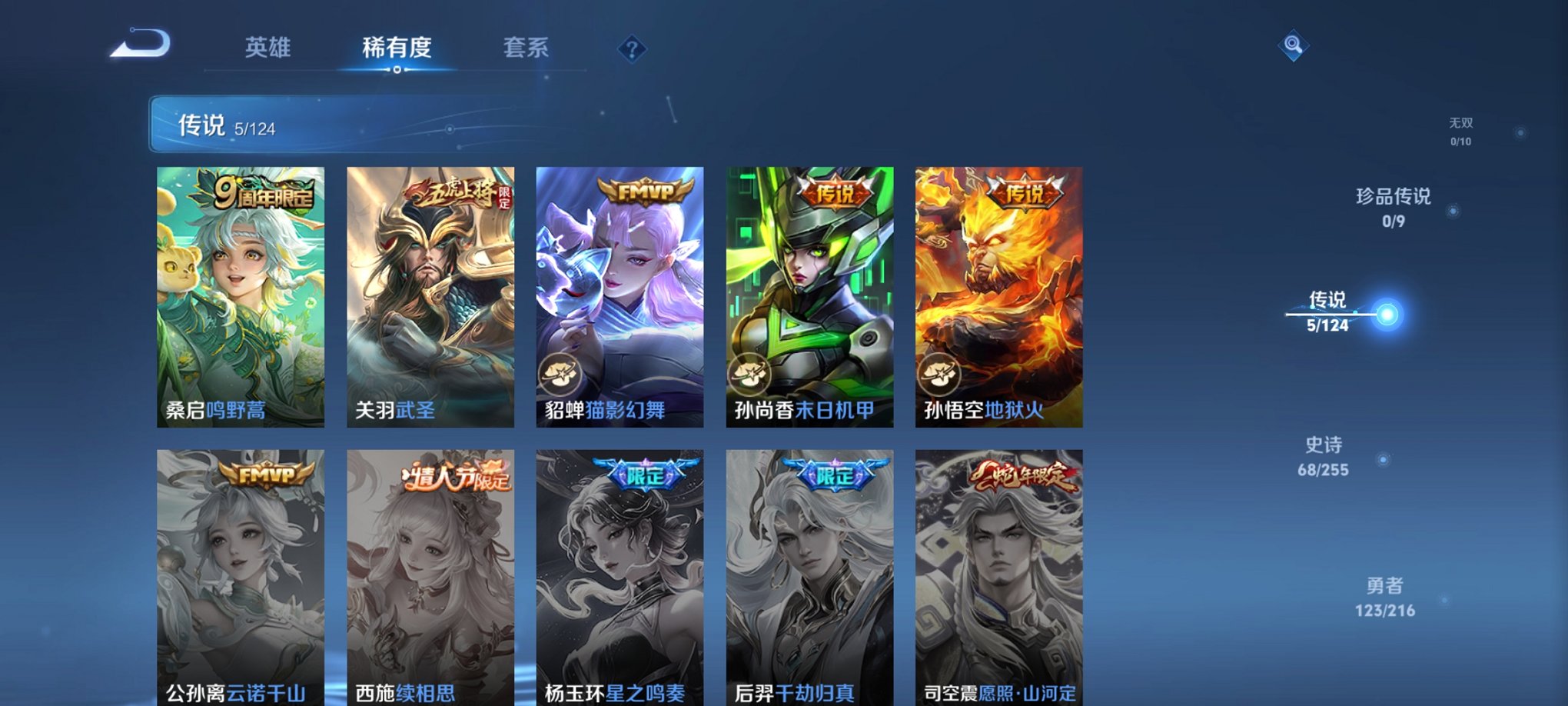 WZCMW3229727王者荣耀账号详情图5