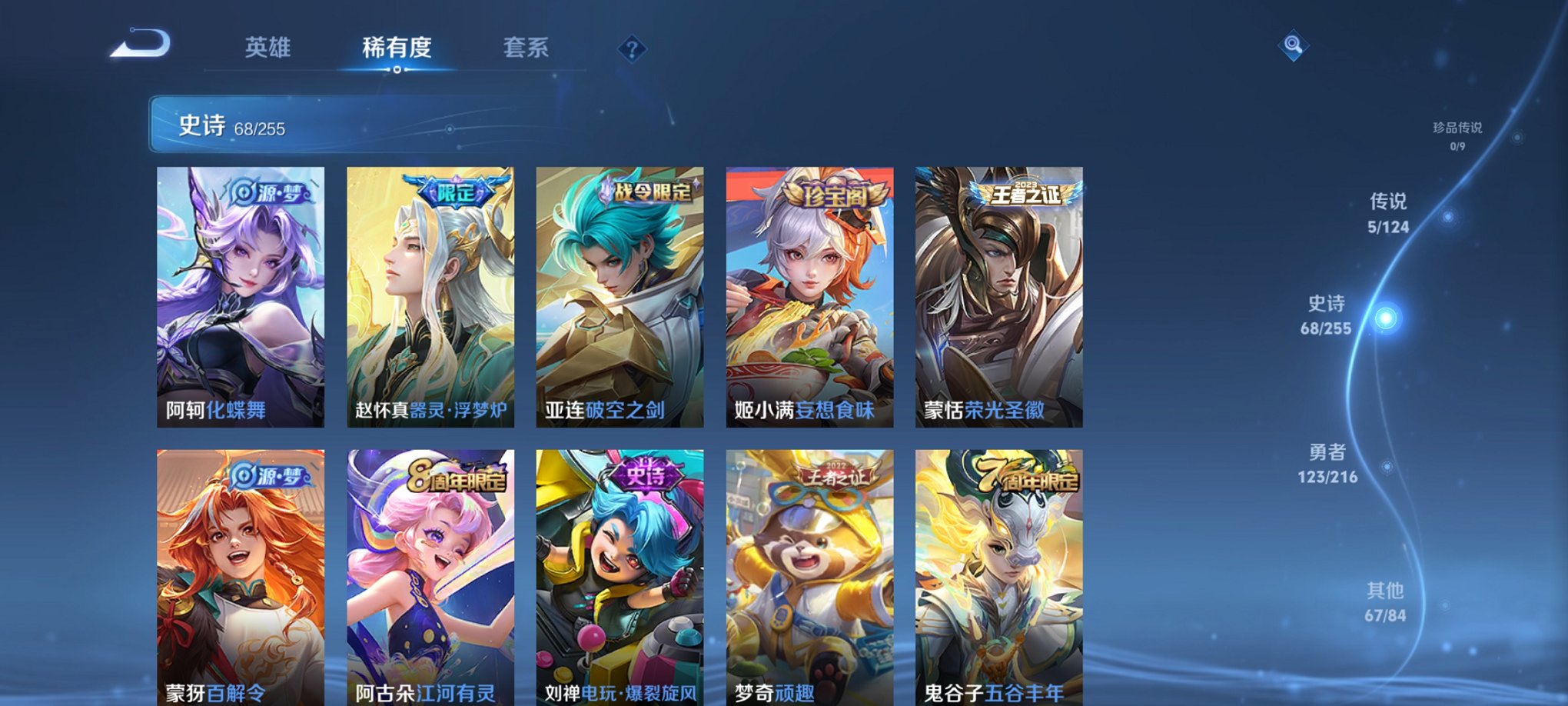 WZCMW3229727王者荣耀账号详情图6