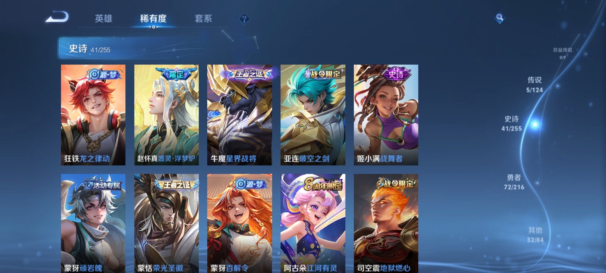WZCMW3248940王者荣耀账号详情图4