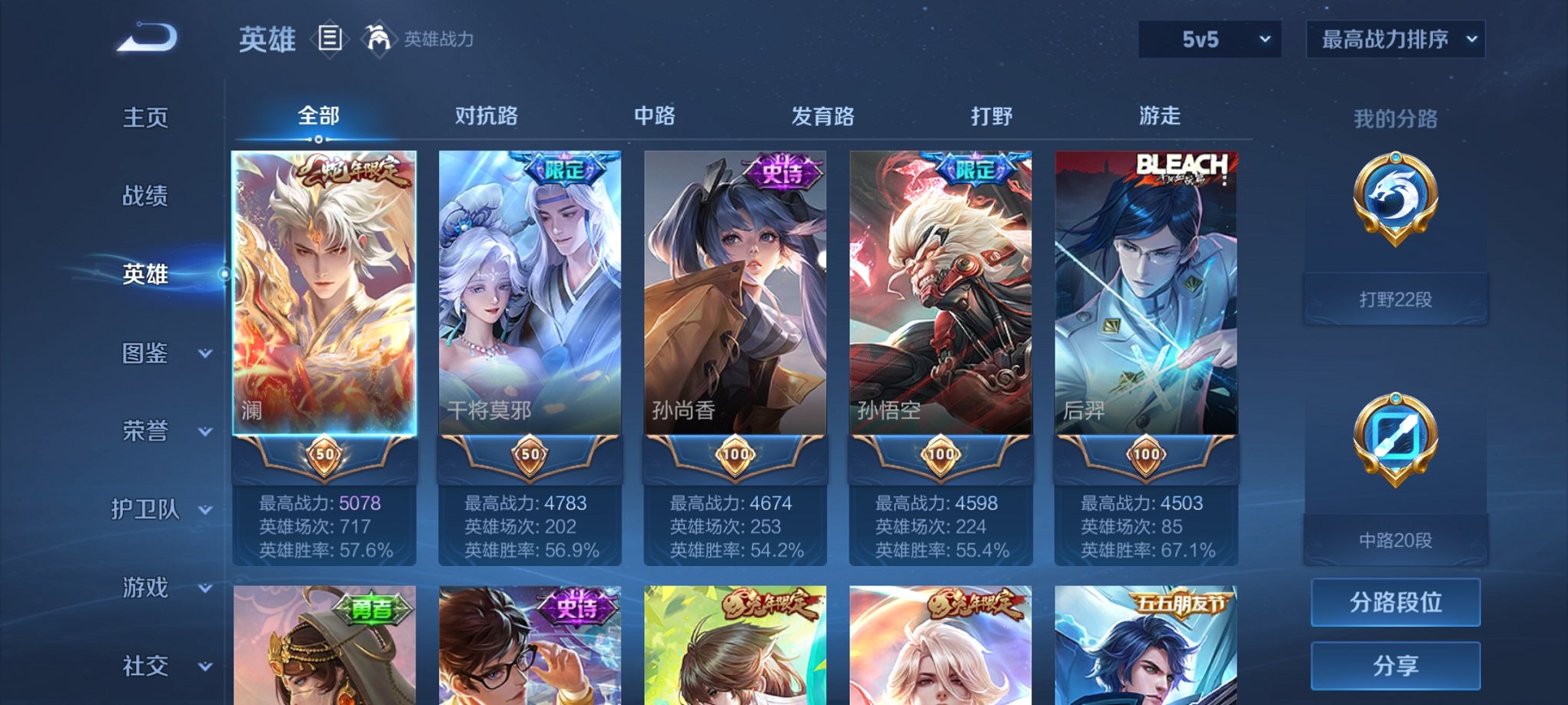 WZCMW3215844王者荣耀账号详情图3