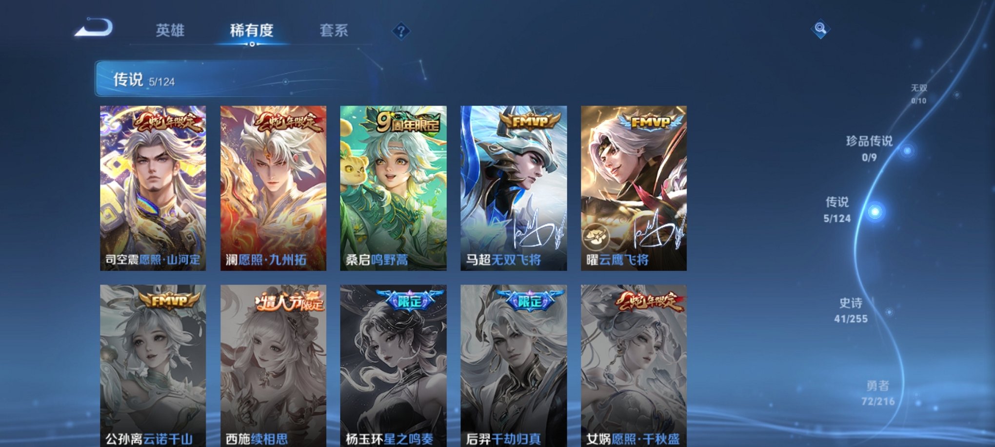 WZCMW3248940王者荣耀账号详情图5