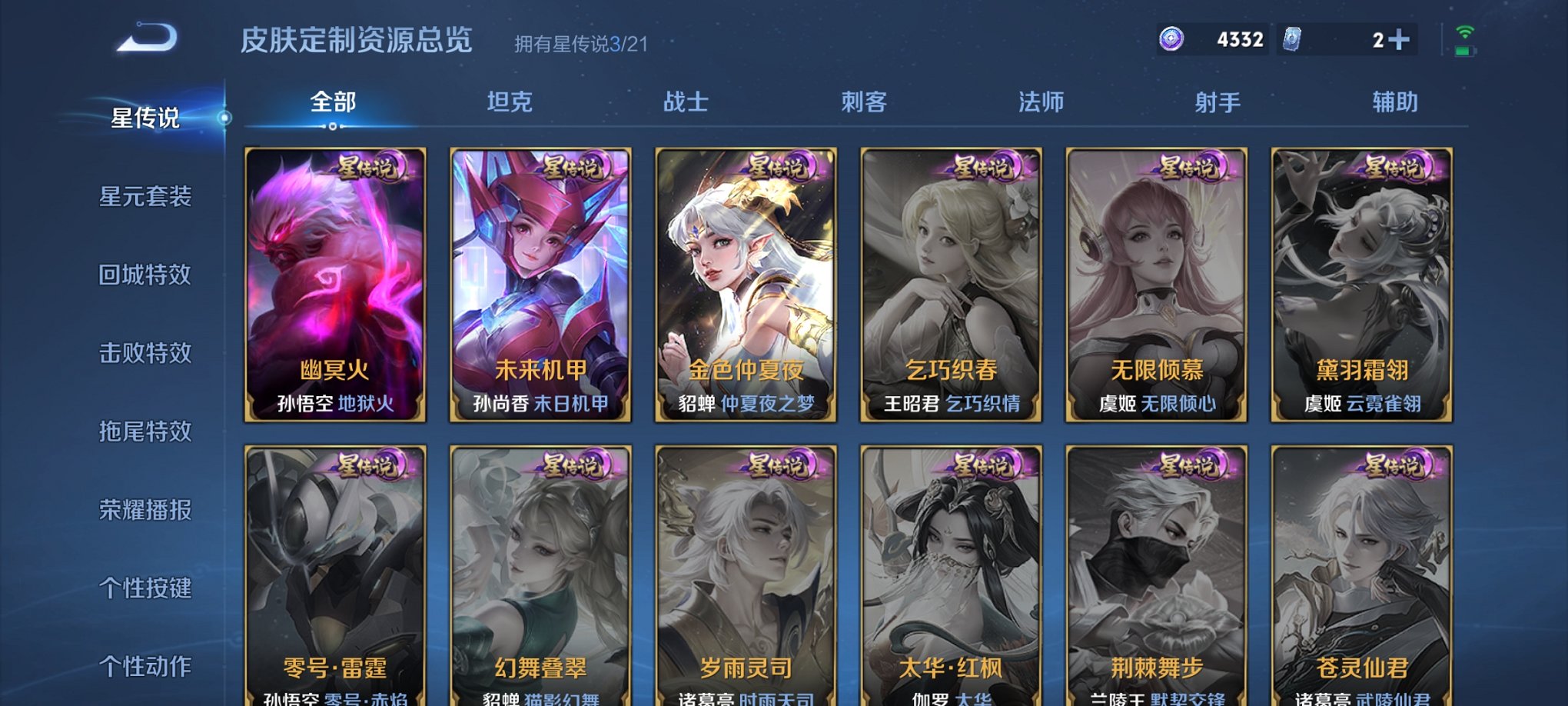 WZCMW3229727王者荣耀账号详情图8