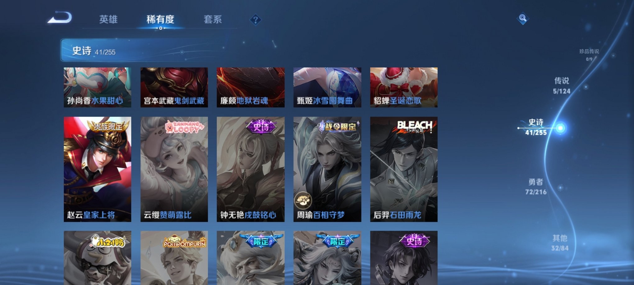 WZCMW3248940王者荣耀账号详情图6
