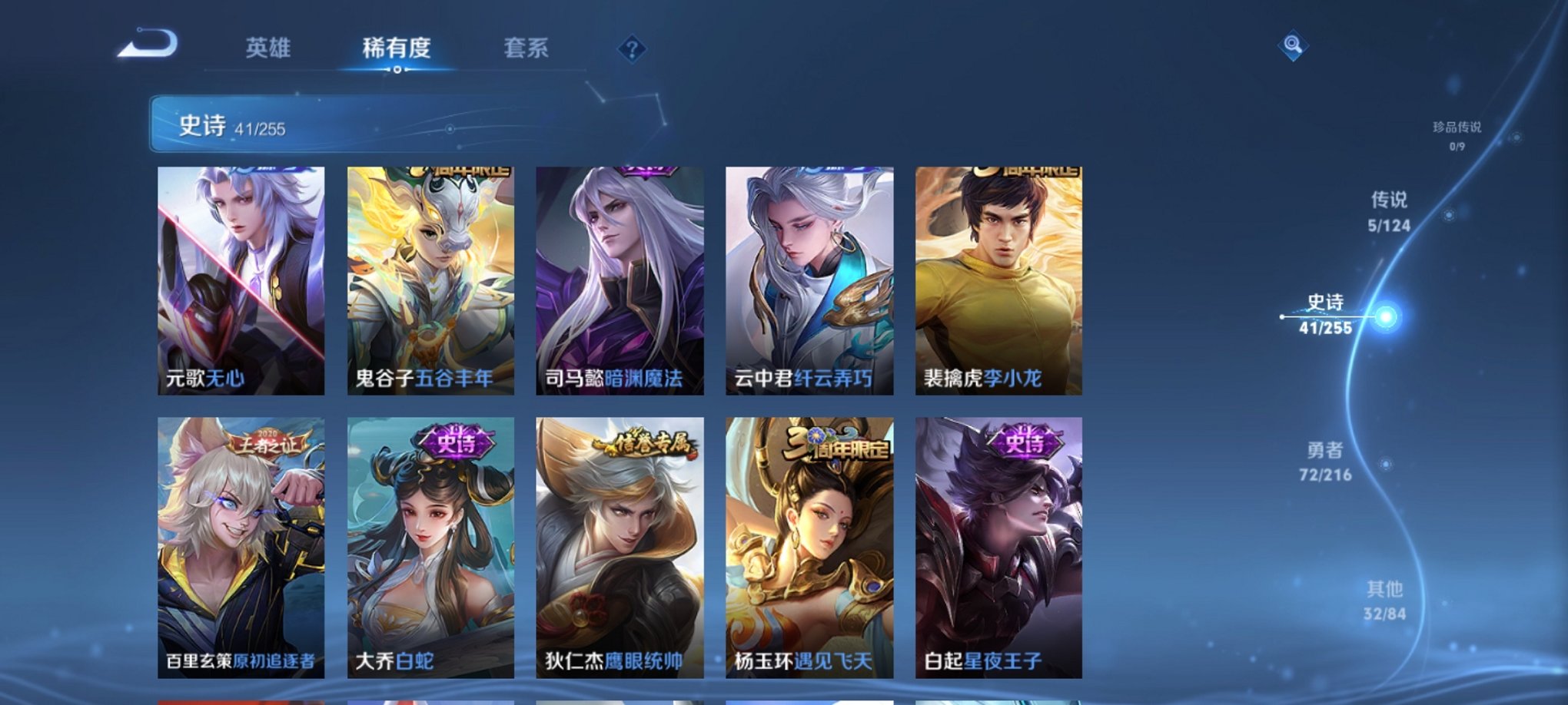 WZCMW3248940王者荣耀账号详情图8