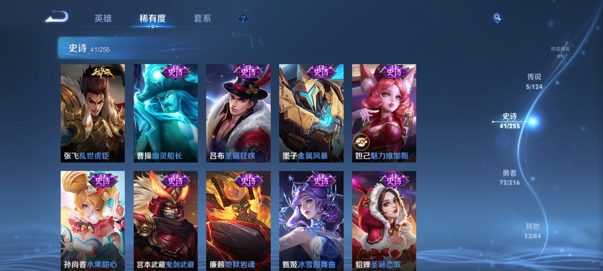 WZCMW3248940王者荣耀账号详情图9