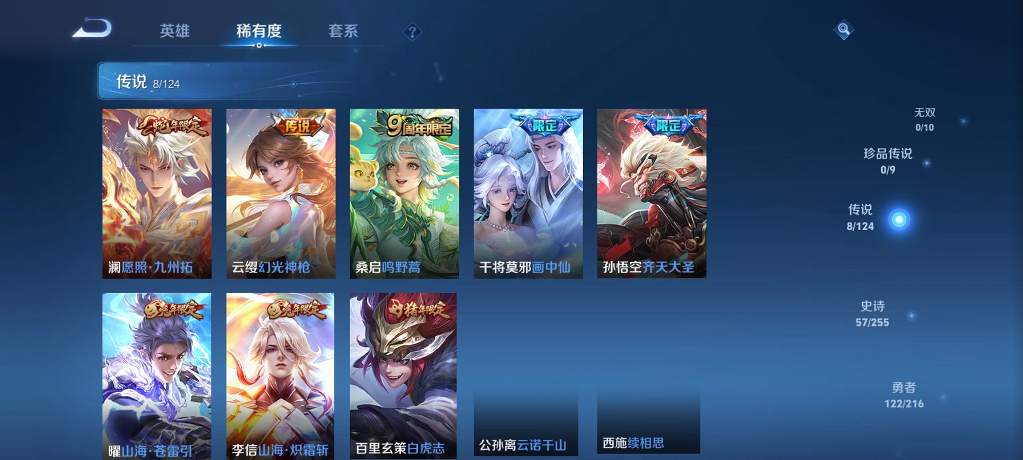 WZCMW3215844王者荣耀账号详情图8