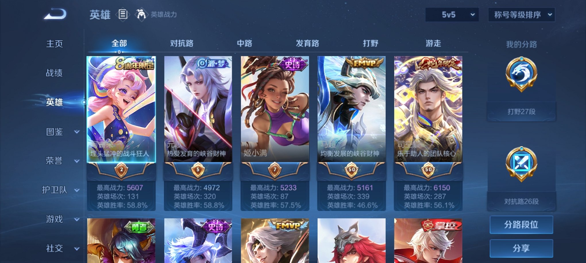 WZCMW3248940王者荣耀账号详情图10