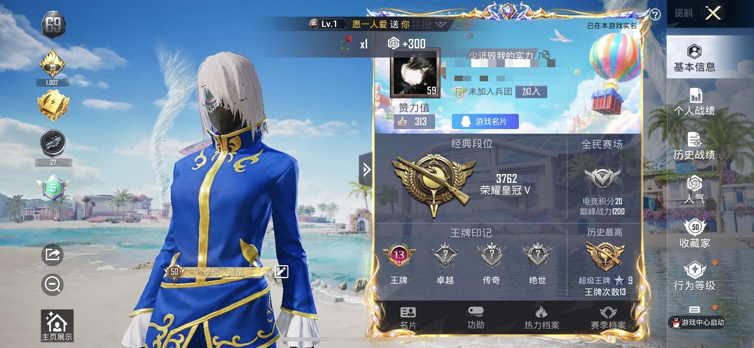 HPCMW3295313和平精英账号详情图4