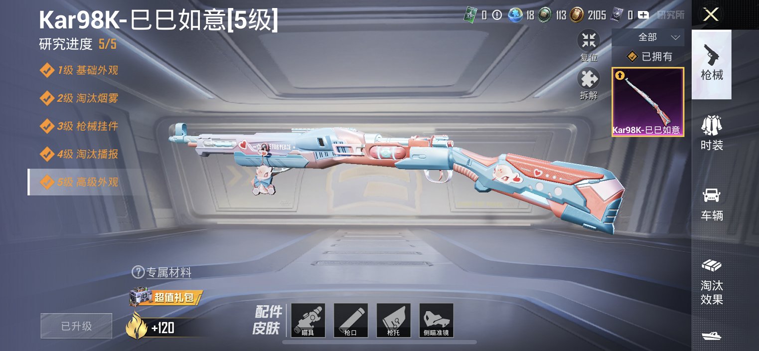 HPCMW3295313和平精英账号详情图5