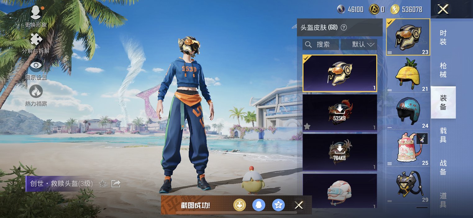 HPCMW3295313和平精英账号详情图6