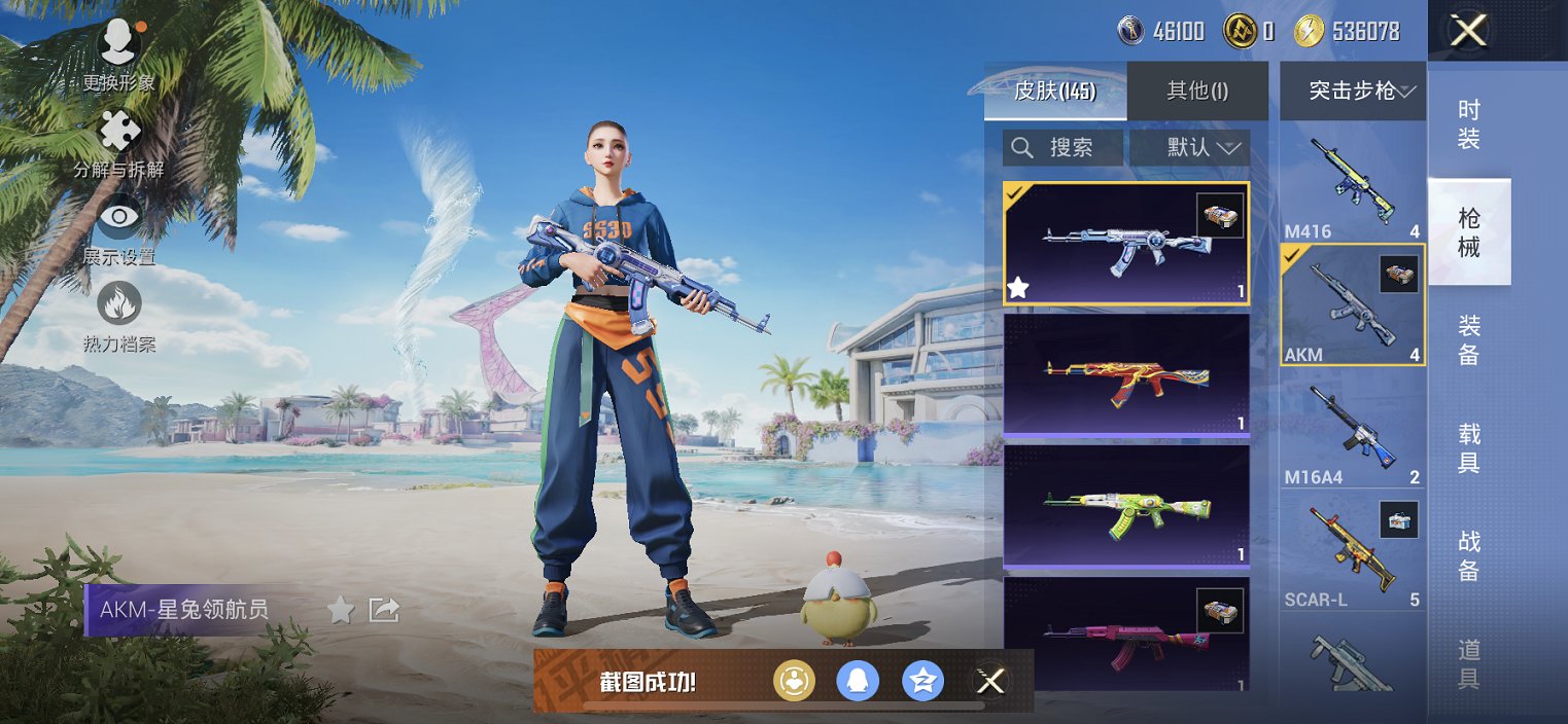 HPCMW3295313和平精英账号详情图7