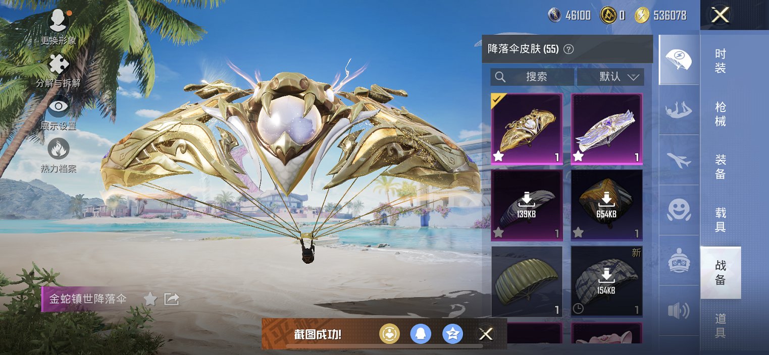 HPCMW3295313和平精英账号详情图8