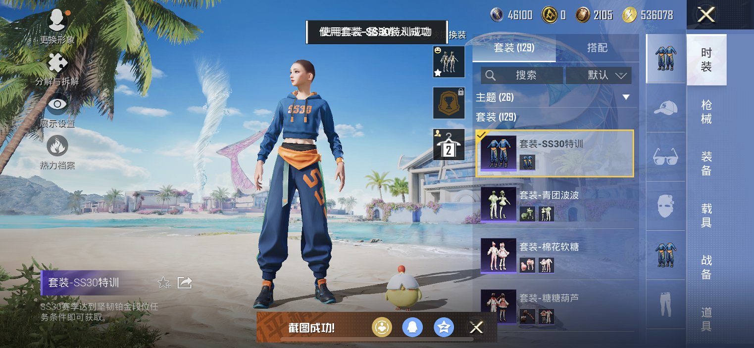 HPCMW3295313和平精英账号详情图10