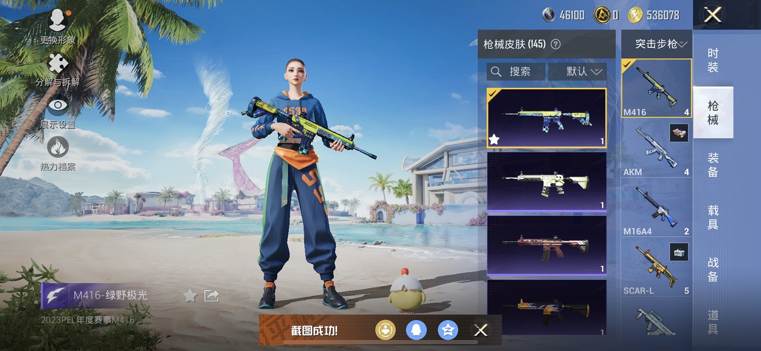 HPCMW3295313和平精英账号详情图12