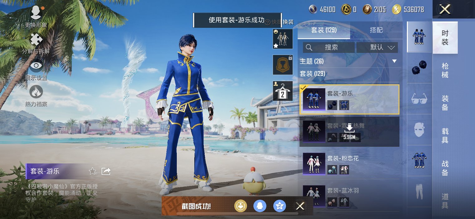HPCMW3295313和平精英账号详情图13
