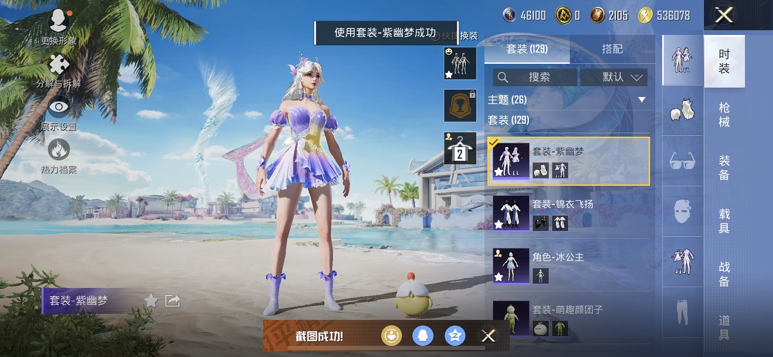 HPCMW3295313和平精英账号详情图14