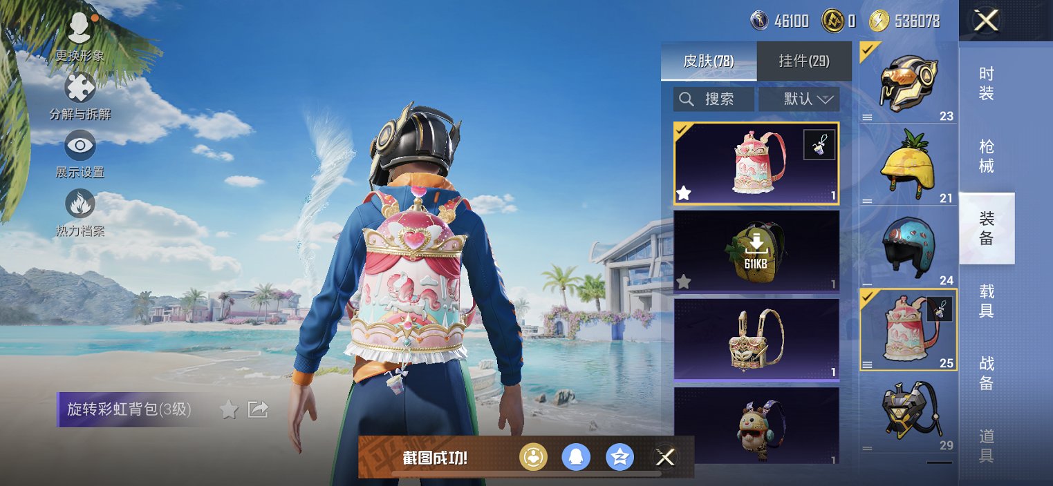 HPCMW3295313和平精英账号详情图15