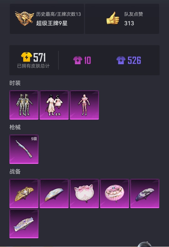 HPCMW3295313和平精英账号详情图17