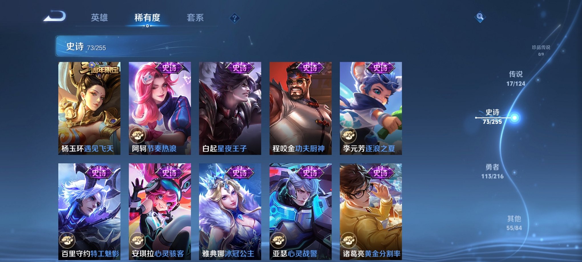 WZCMW3229738王者荣耀账号详情图4