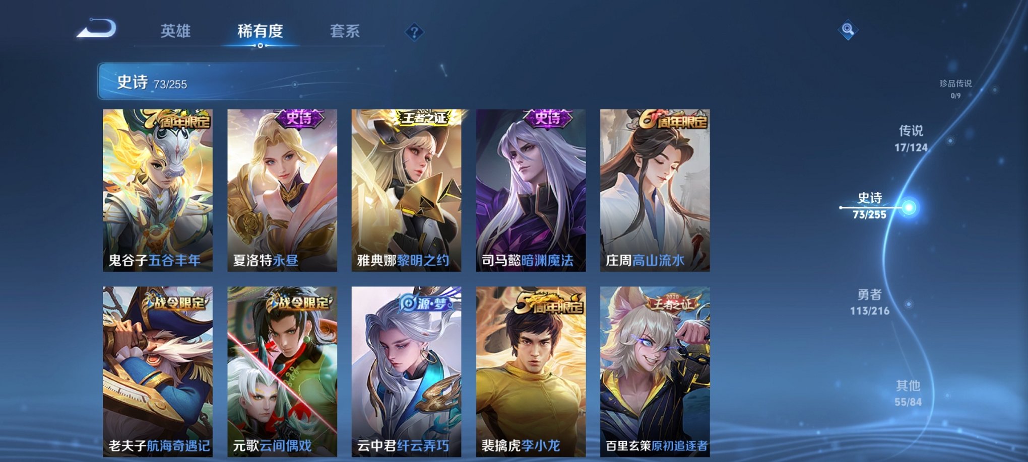 WZCMW3229738王者荣耀账号详情图6