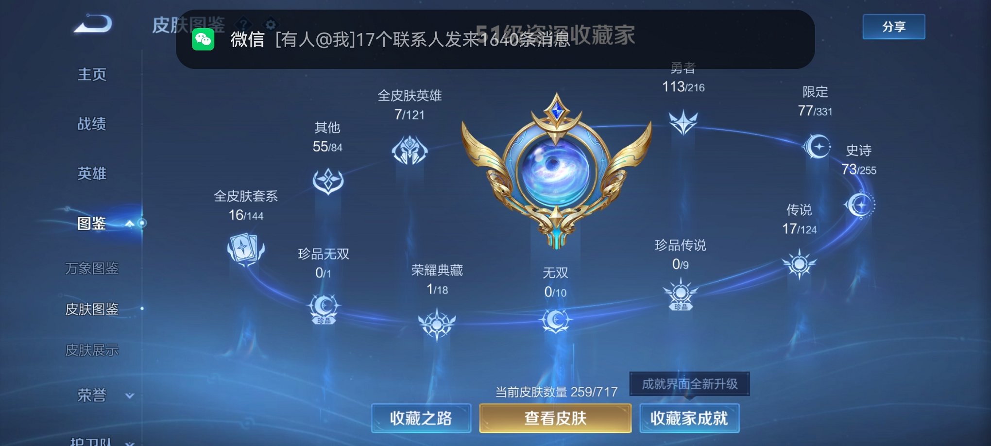 WZCMW3229738王者荣耀账号详情图7