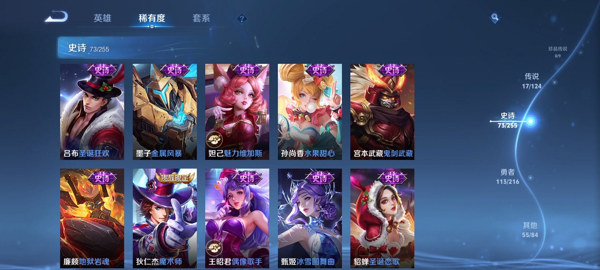 WZCMW3229738王者荣耀账号详情图12