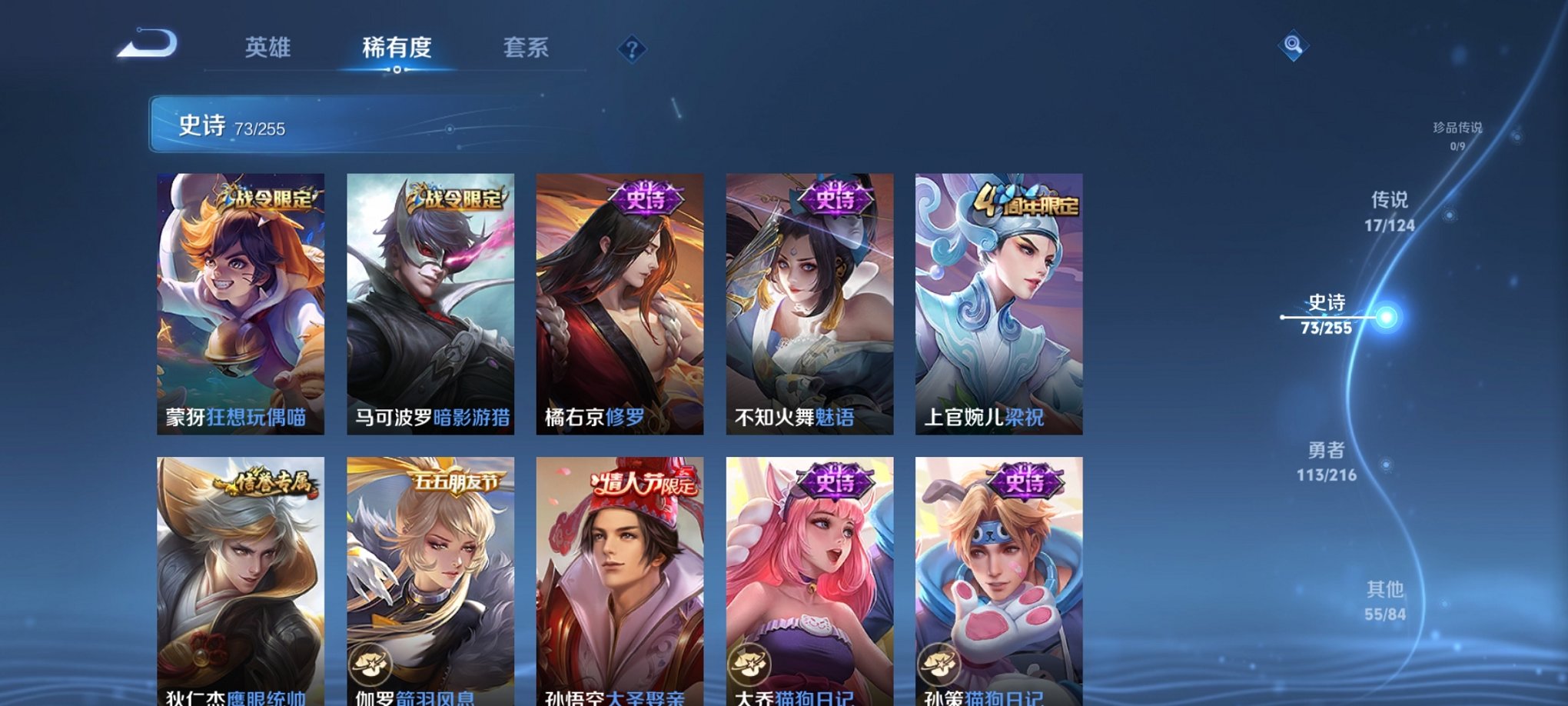WZCMW3229738王者荣耀账号详情图13