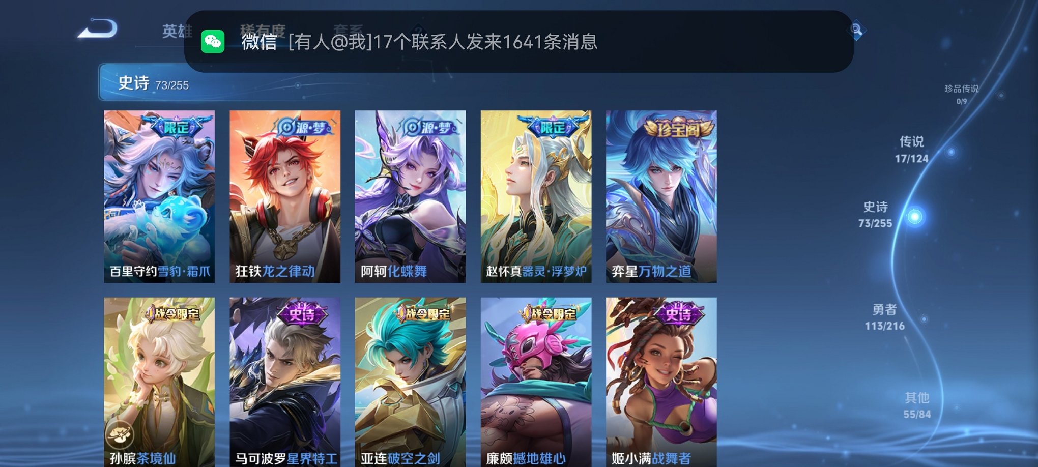 WZCMW3229738王者荣耀账号详情图14