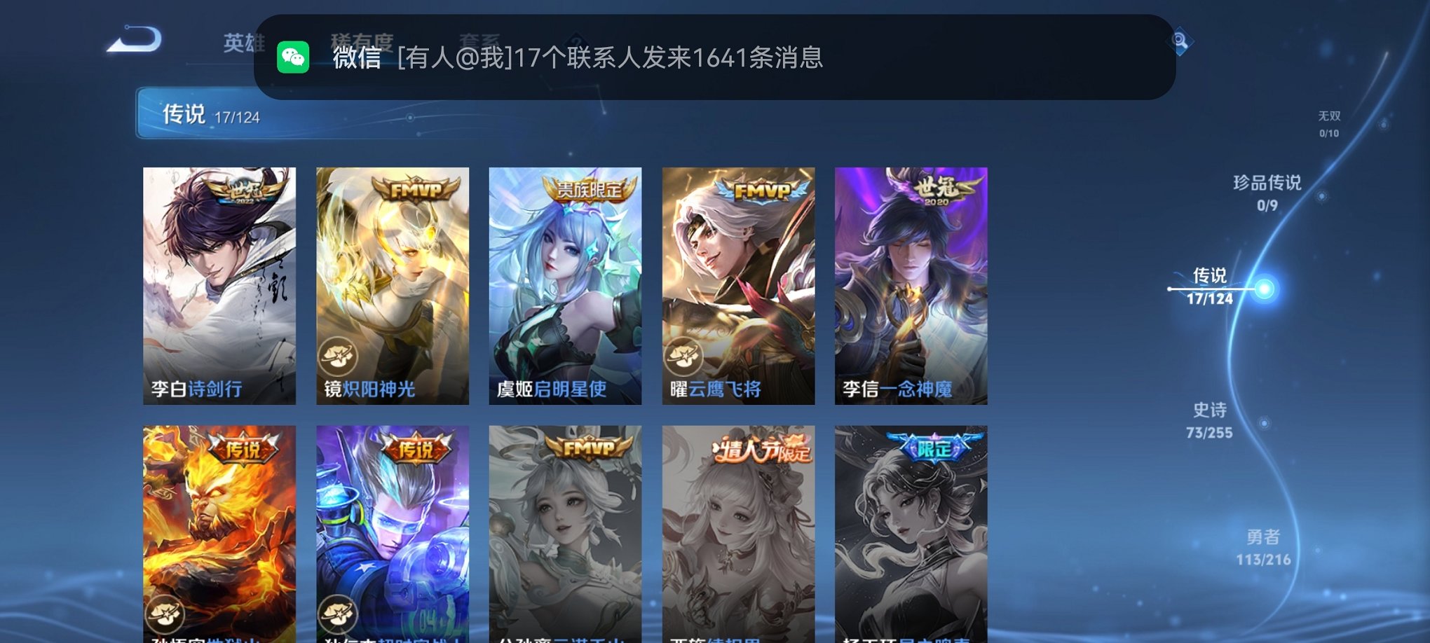 WZCMW3229738王者荣耀账号详情图16