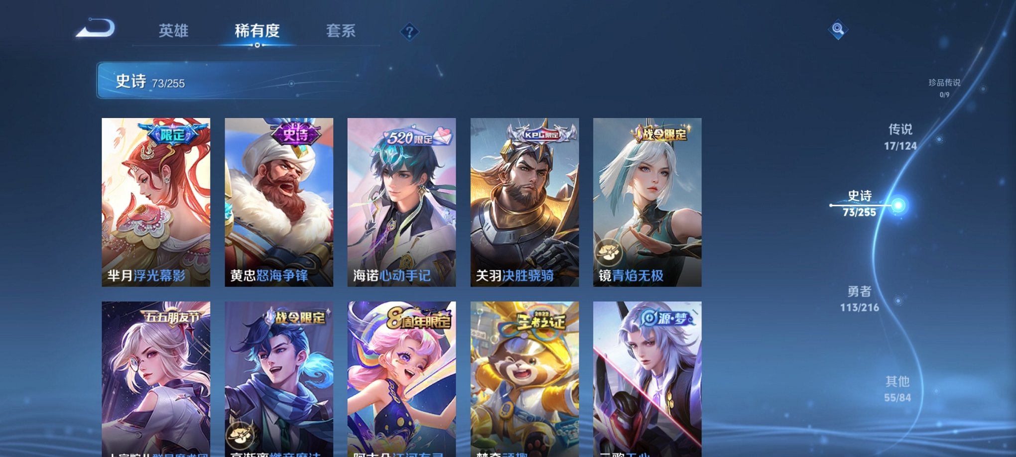 WZCMW3229738王者荣耀账号详情图17