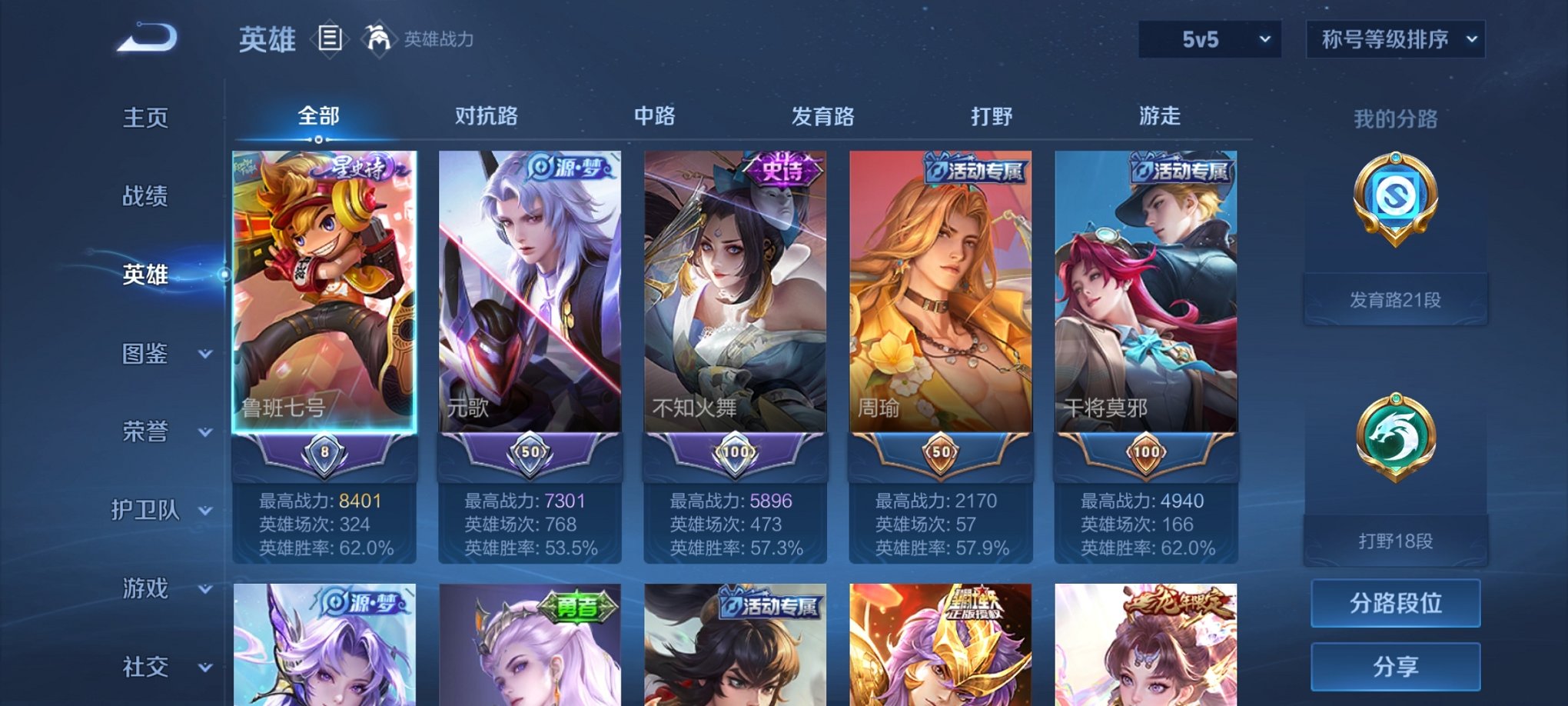 WZCMW3229738王者荣耀账号详情图18