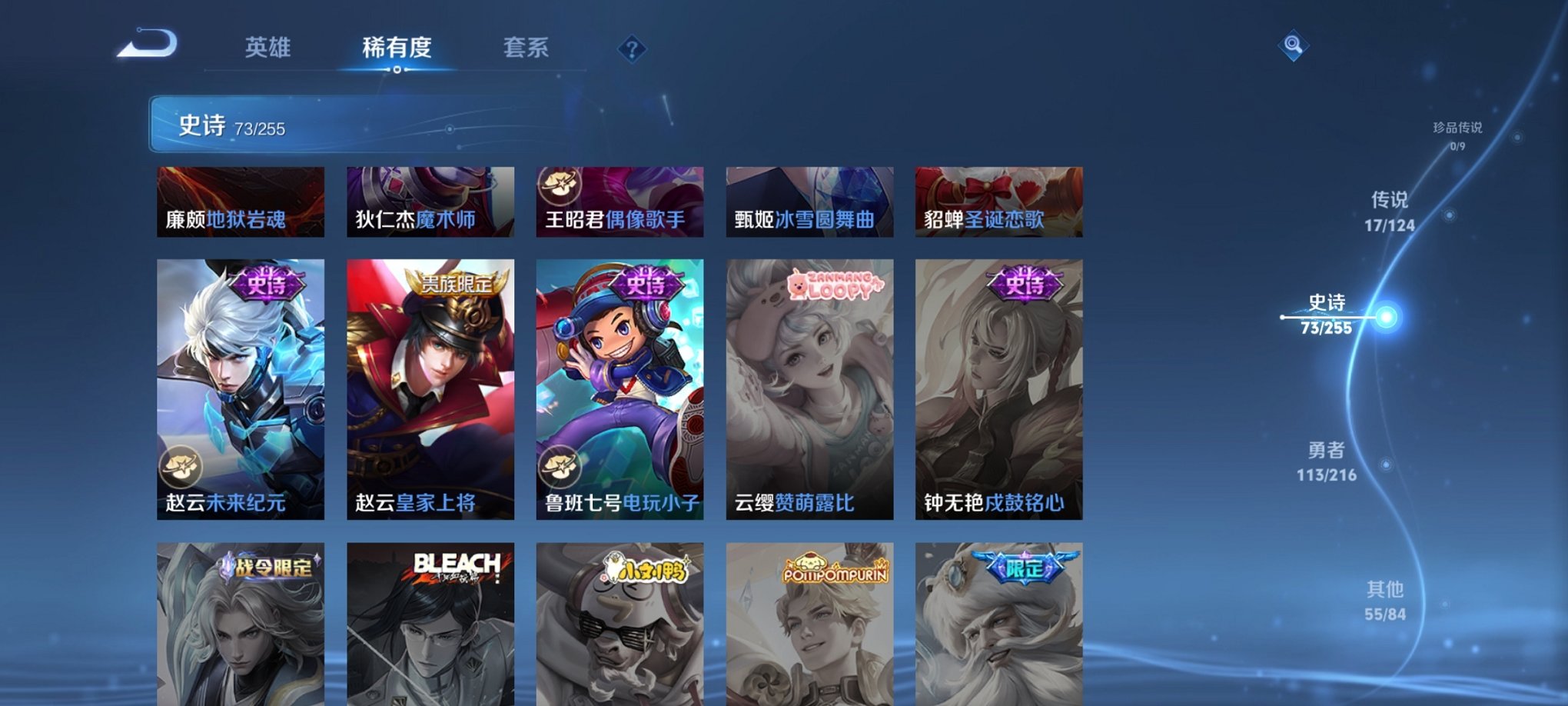 WZCMW3229738王者荣耀账号详情图19