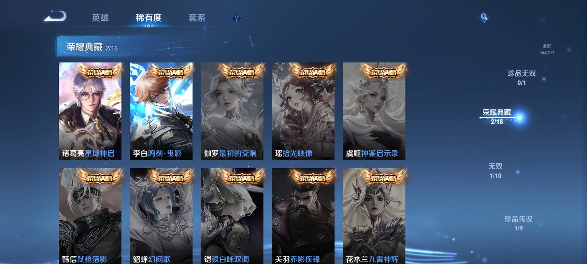 WZCMW3232798王者荣耀账号详情图3
