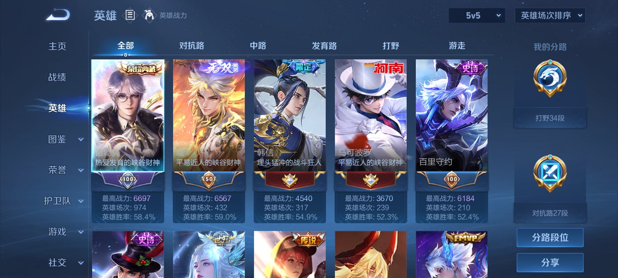 WZCMW3232798王者荣耀账号详情图5