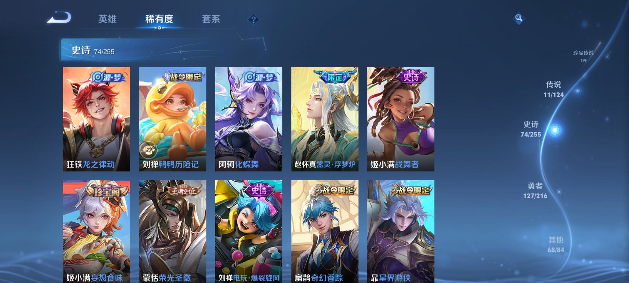 WZCMW3232798王者荣耀账号详情图7