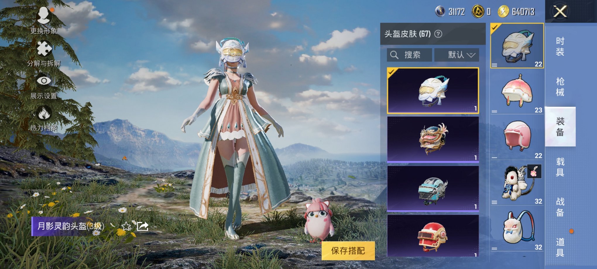HPCMW3295311和平精英账号详情图4 HPCMW3295311和平精英账号详情图4