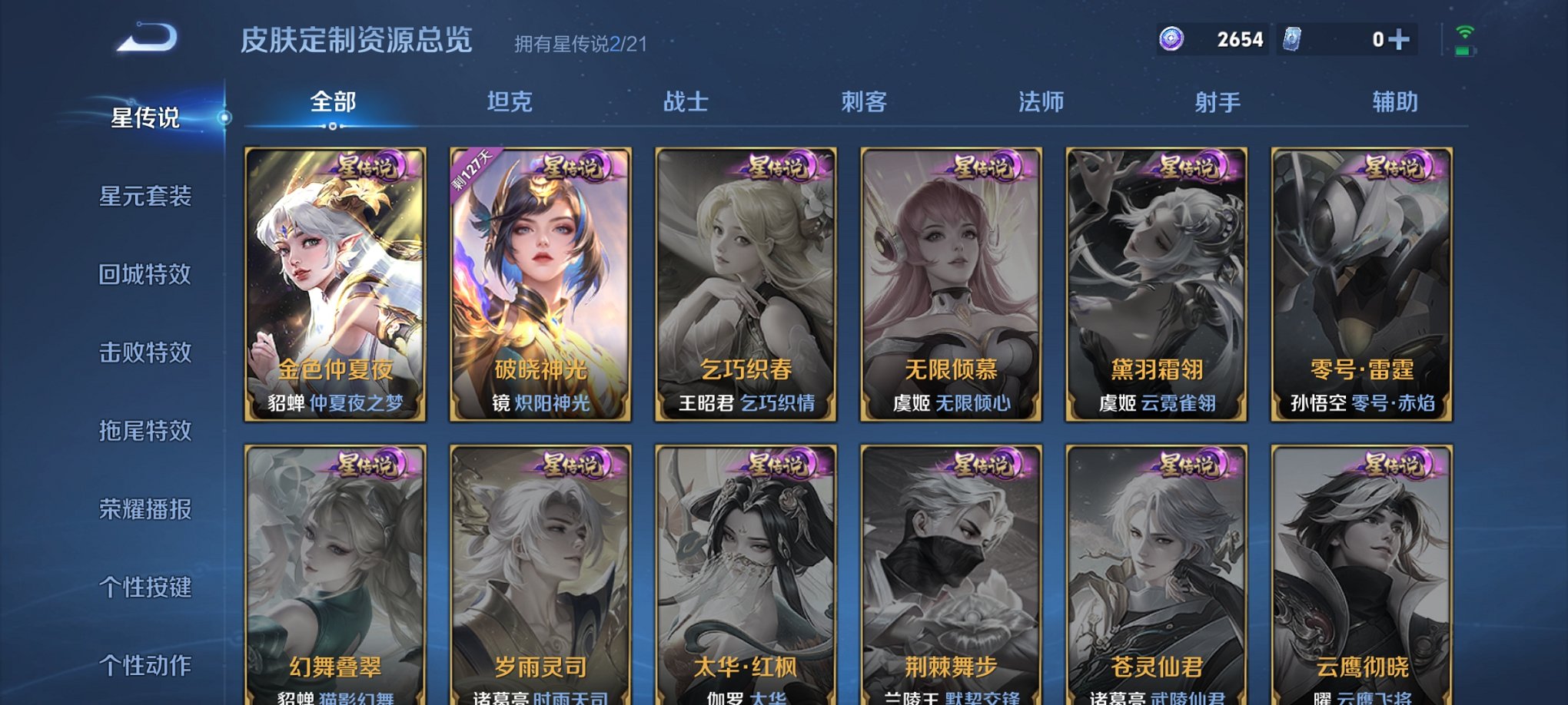 WZCMW3232798王者荣耀账号详情图11
