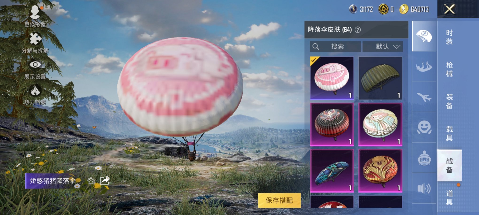 HPCMW3295311和平精英账号详情图6 HPCMW3295311和平精英账号详情图6