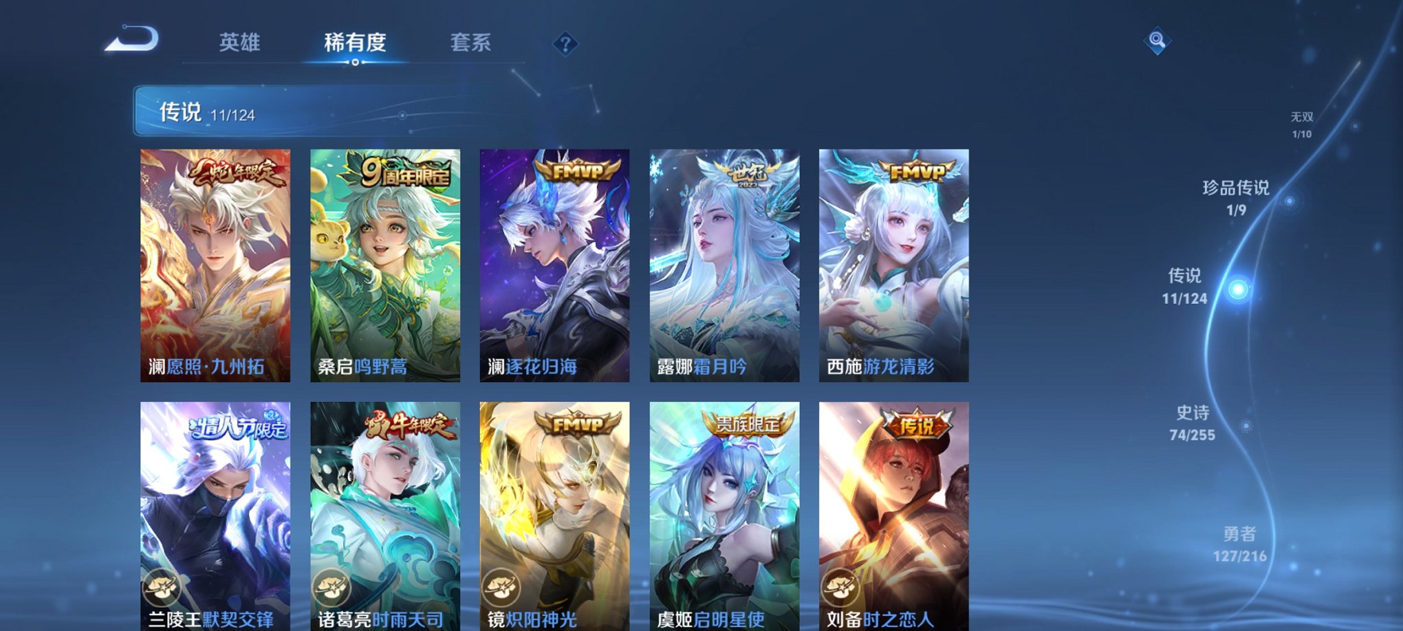 WZCMW3232798王者荣耀账号详情图12
