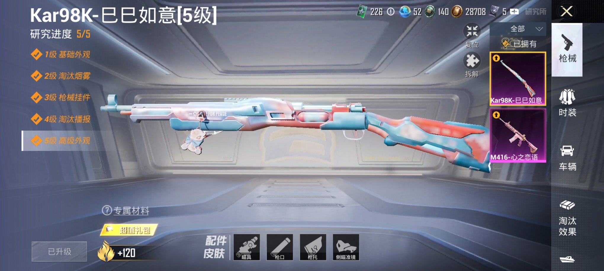 HPCMW3295311和平精英账号详情图7 HPCMW3295311和平精英账号详情图7