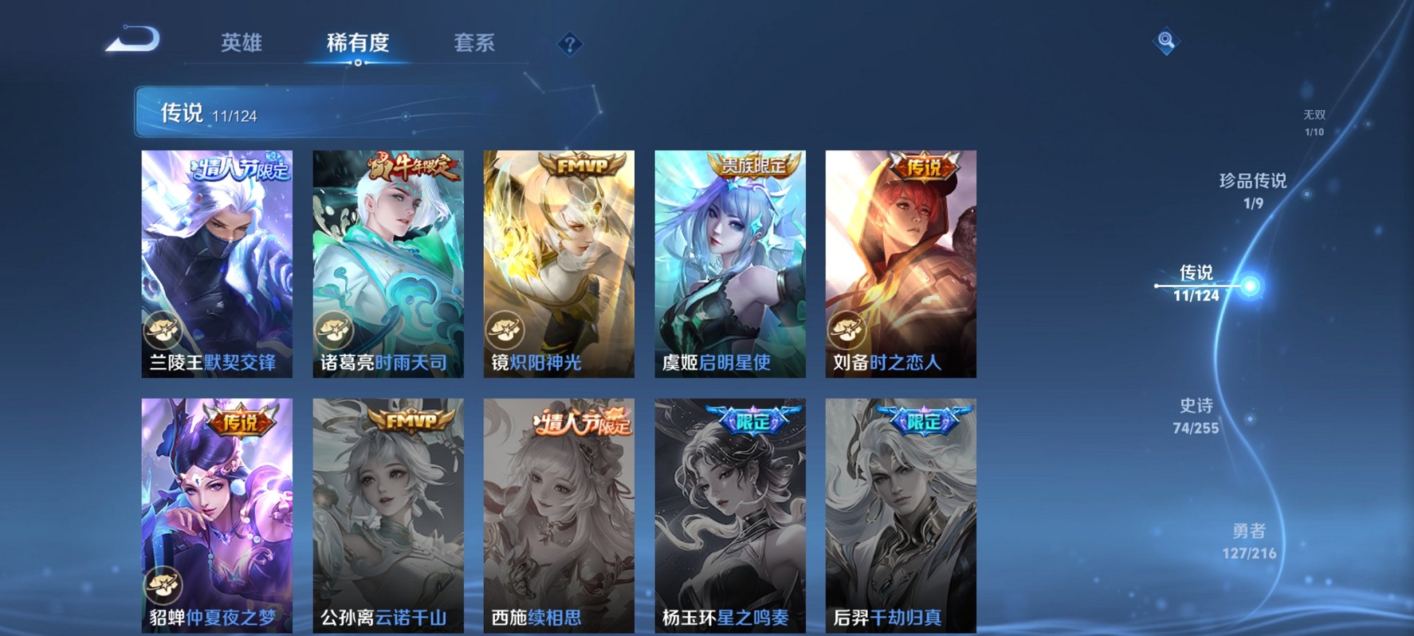WZCMW3232798王者荣耀账号详情图13