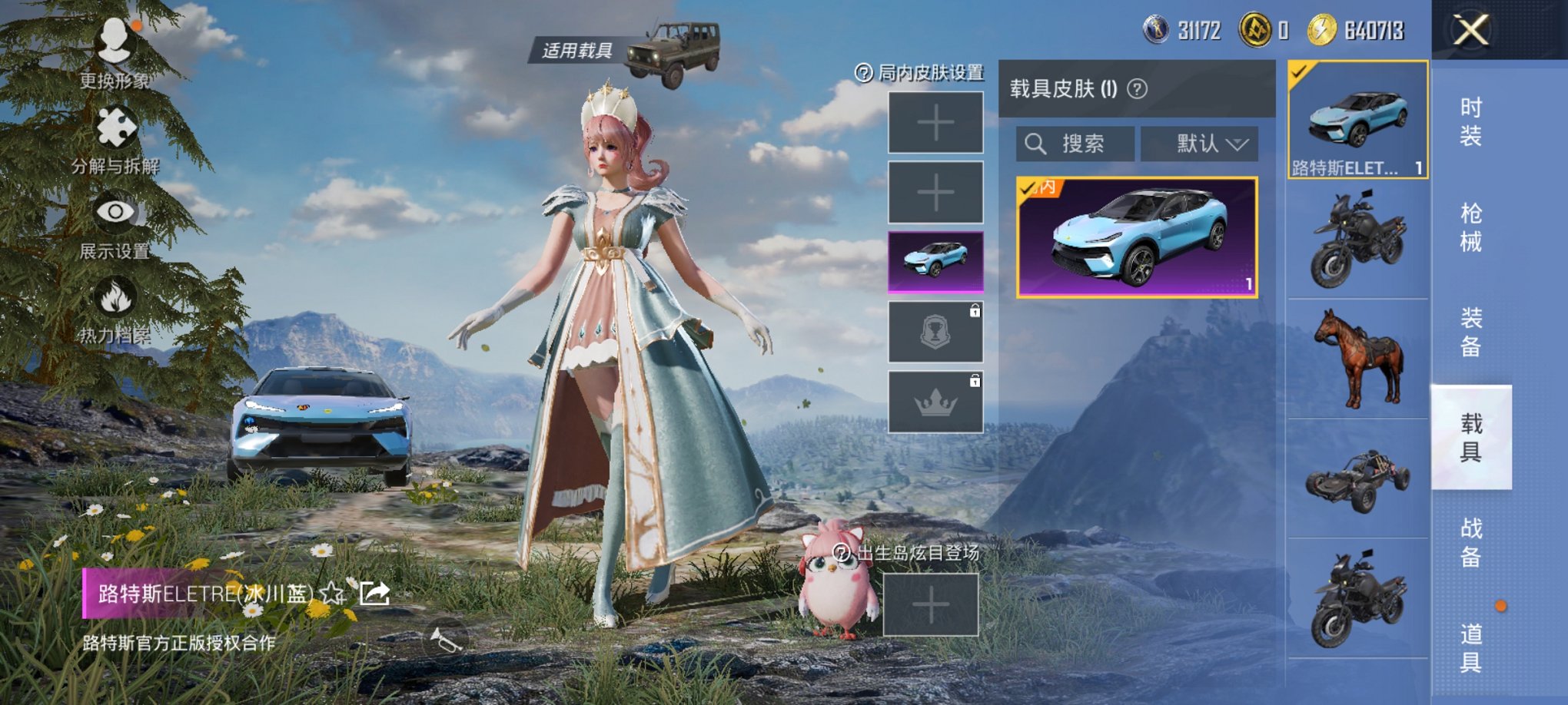HPCMW3295311和平精英账号详情图10 HPCMW3295311和平精英账号详情图10
