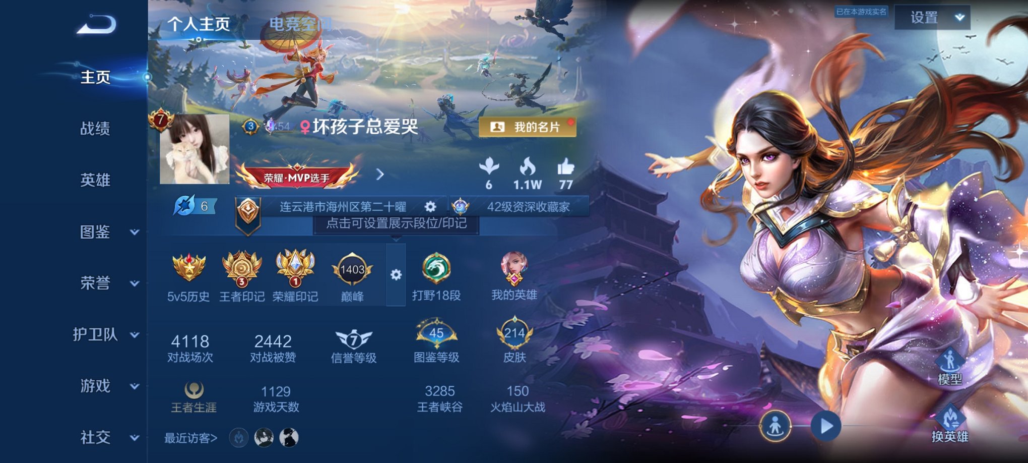 王者荣耀账号安卓QQ123英雄-214皮肤-可二次【1无双214皮肤7传说1星元】安卓QQ-123英雄-214皮肤【无双