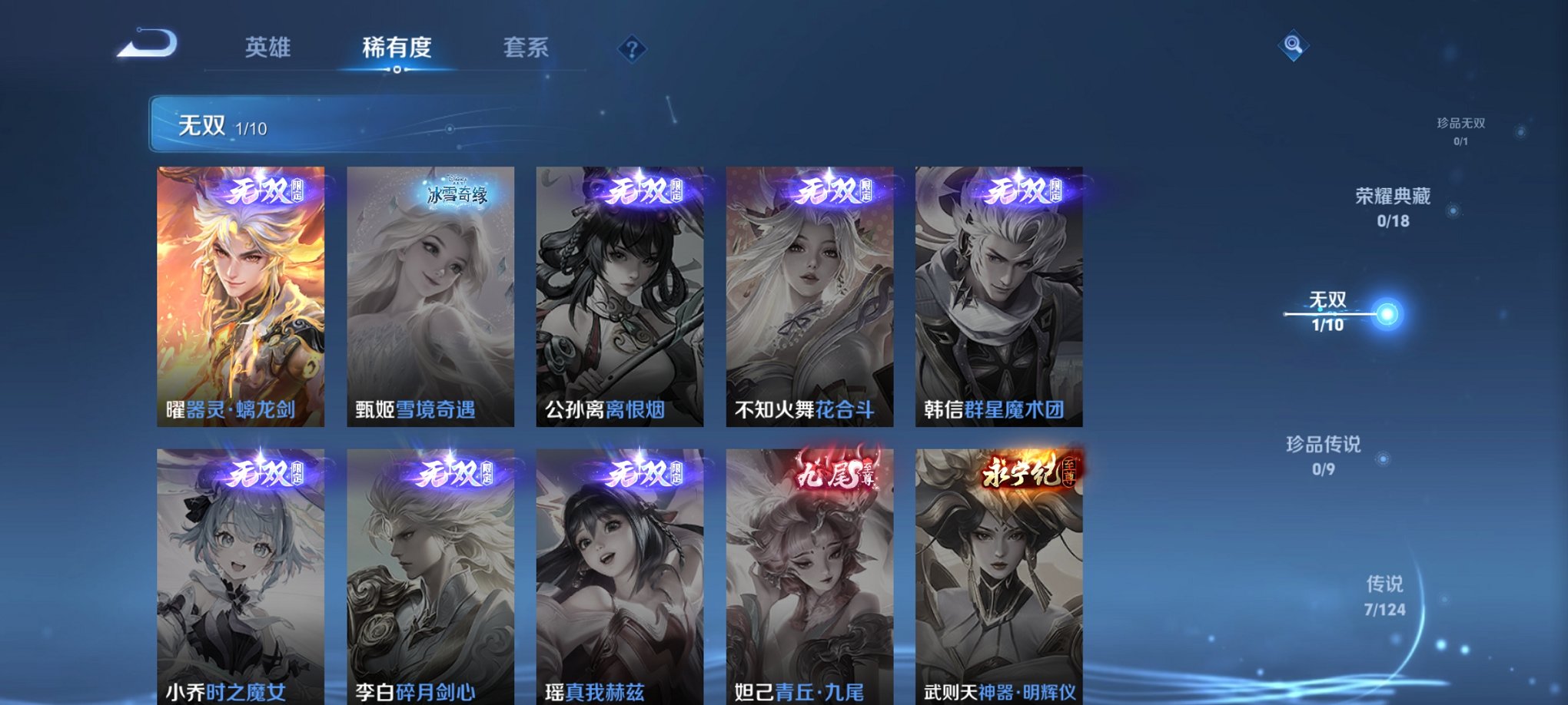 WZCMW3215846王者荣耀账号详情图3 WZCMW3215846王者荣耀账号详情图3