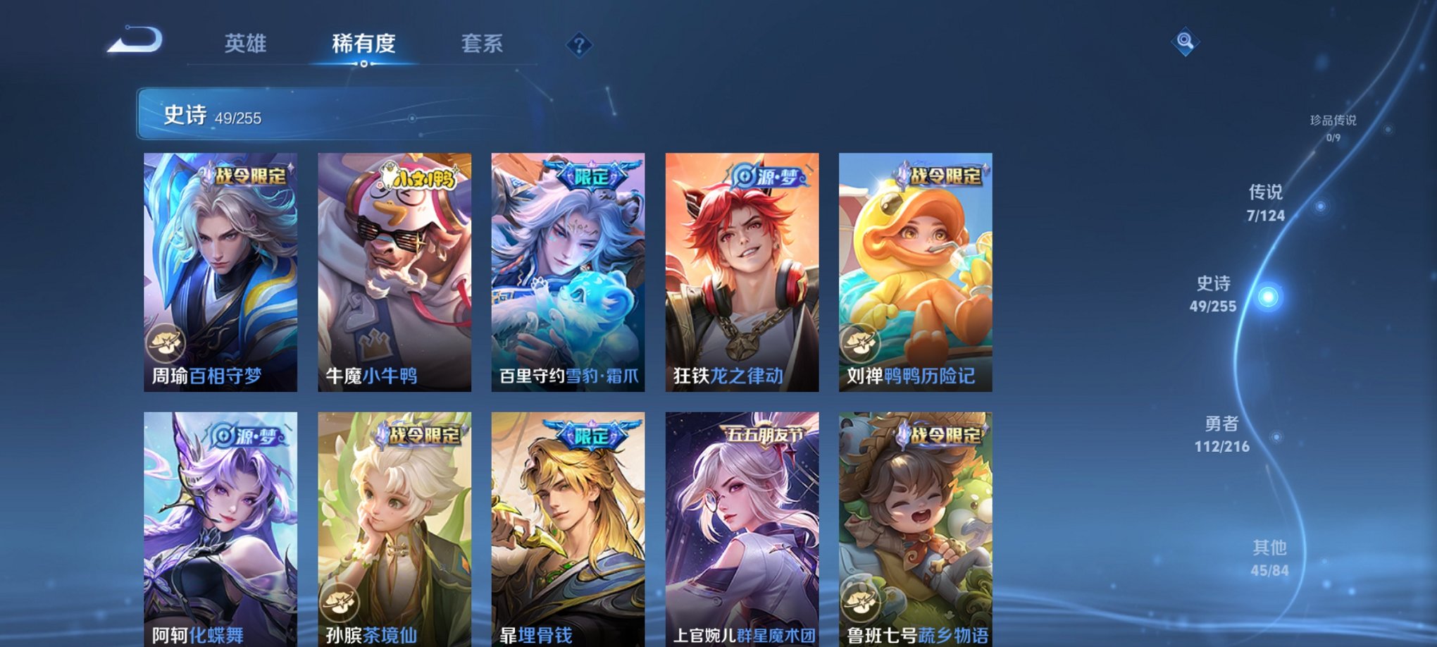 WZCMW3215846王者荣耀账号详情图5 WZCMW3215846王者荣耀账号详情图5